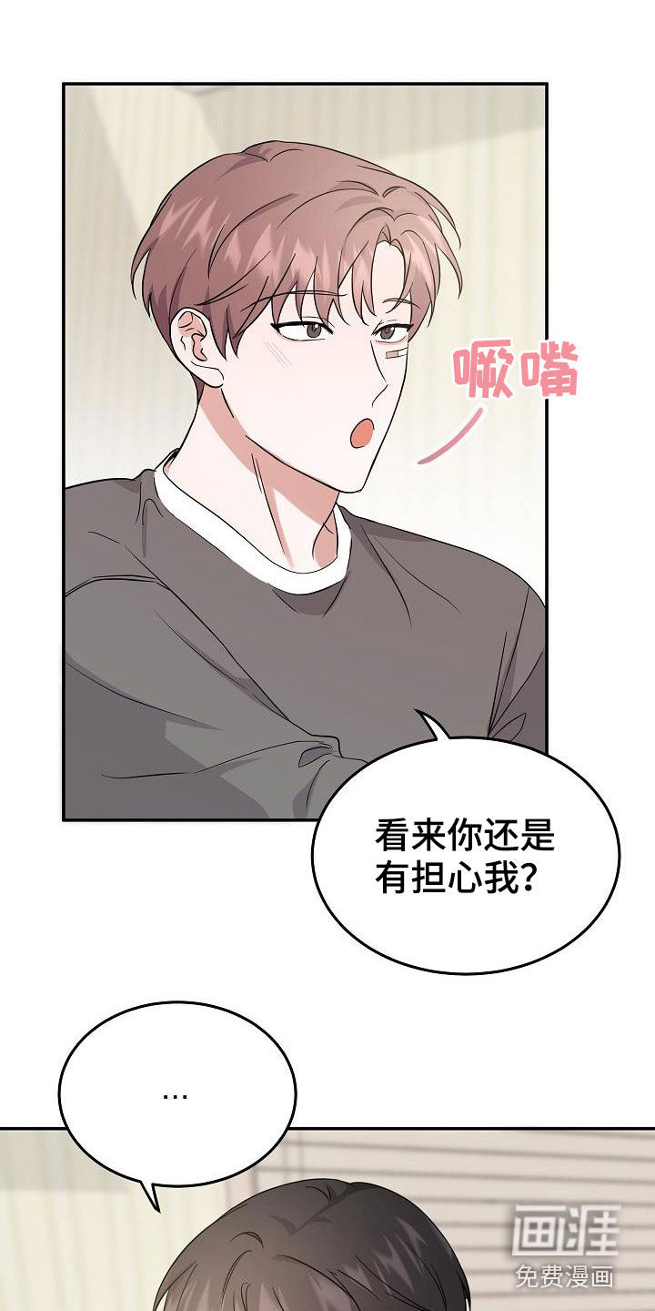 还魂之法第22话图