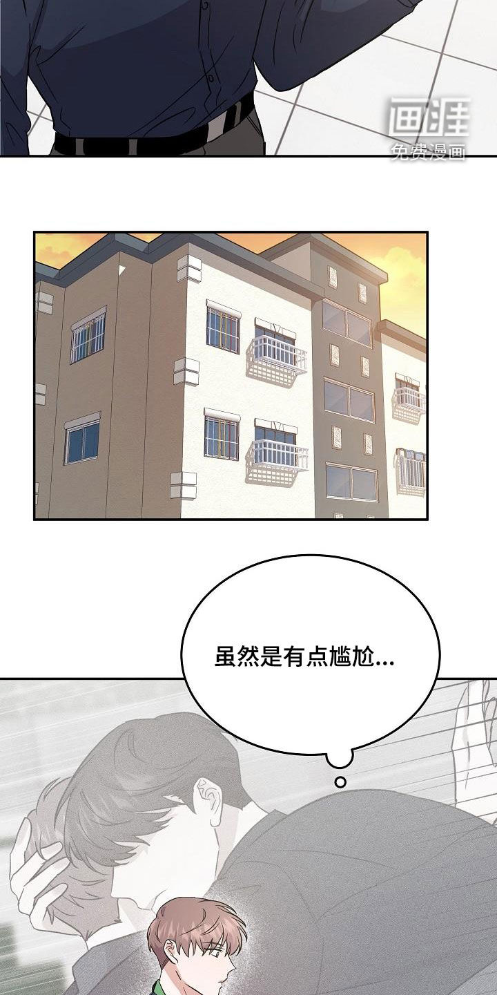 还魂之法第24话图