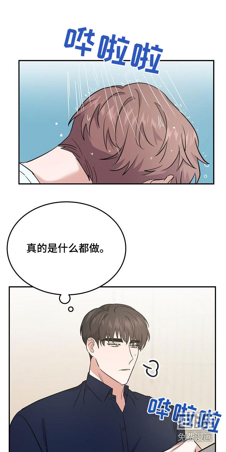 还魂之法第26话图