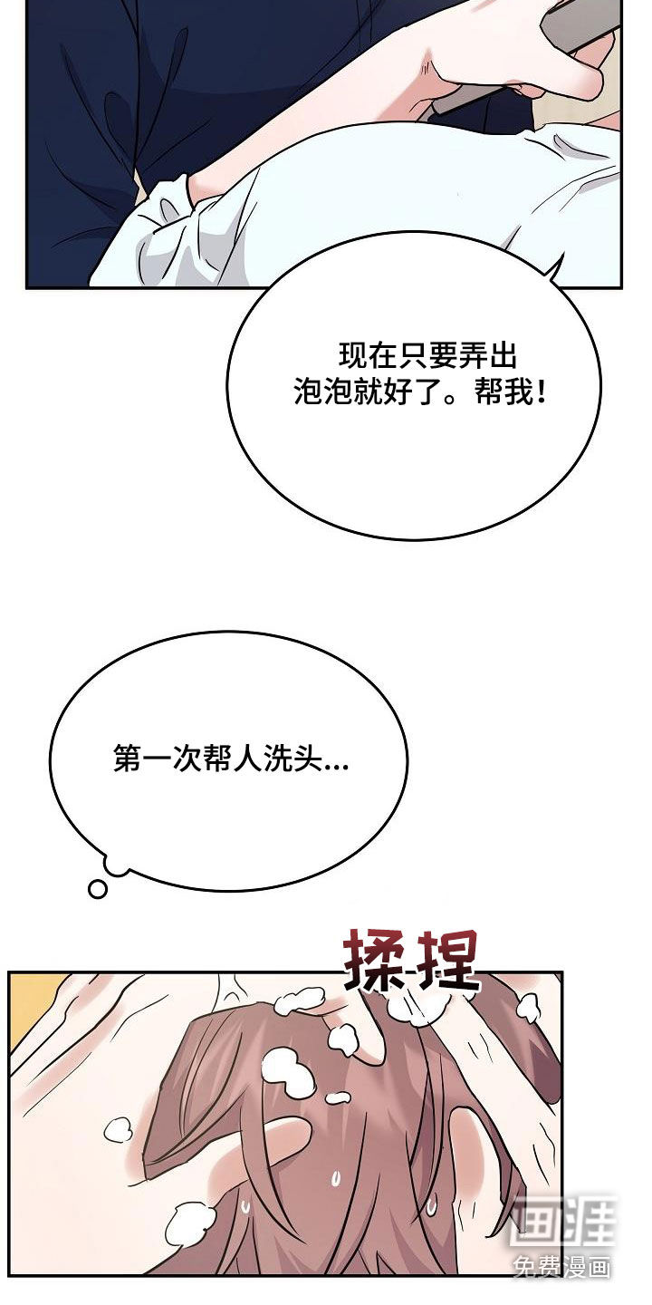 还魂之法第26话图