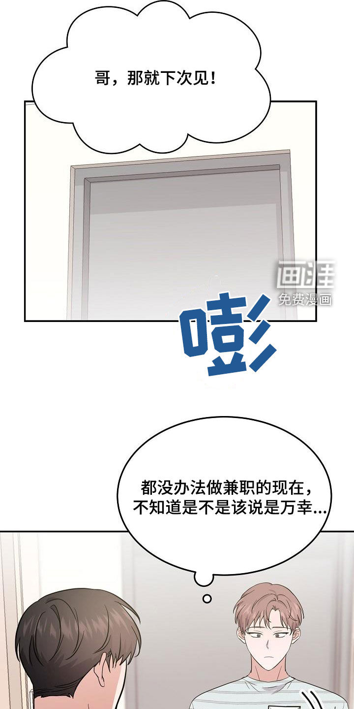 还魂之法第28话图