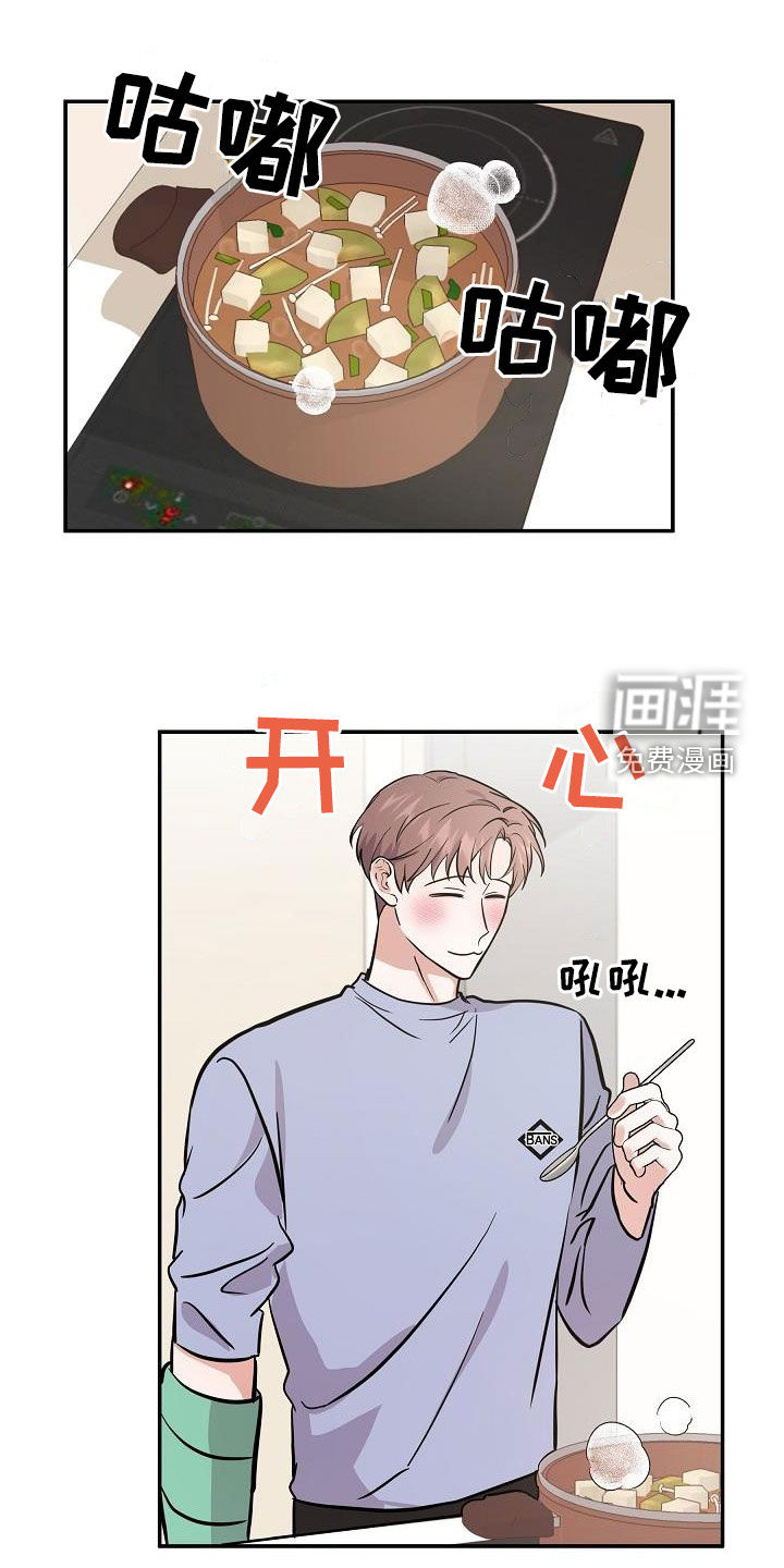 还魂之法第29话图