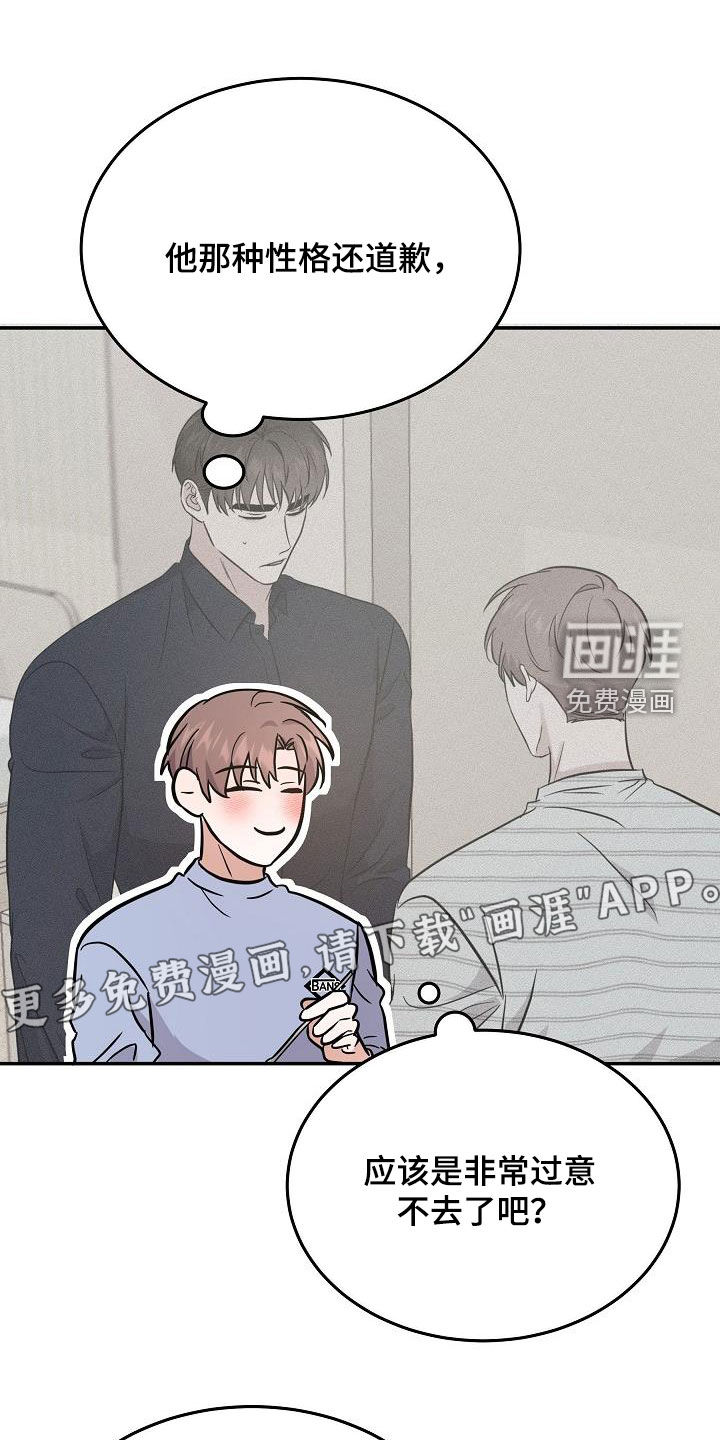 还魂之法第29话图