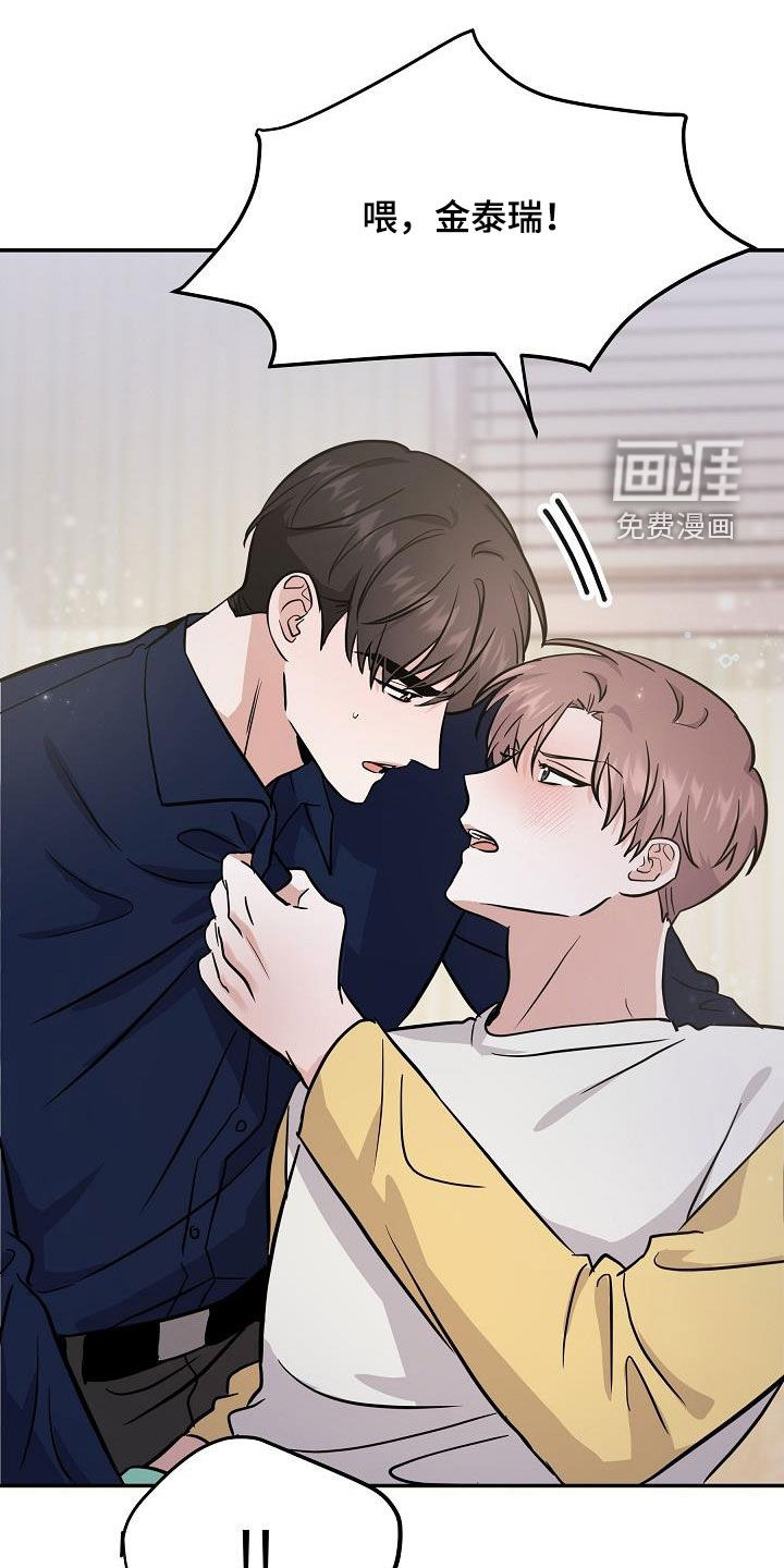 还魂之法第30话图