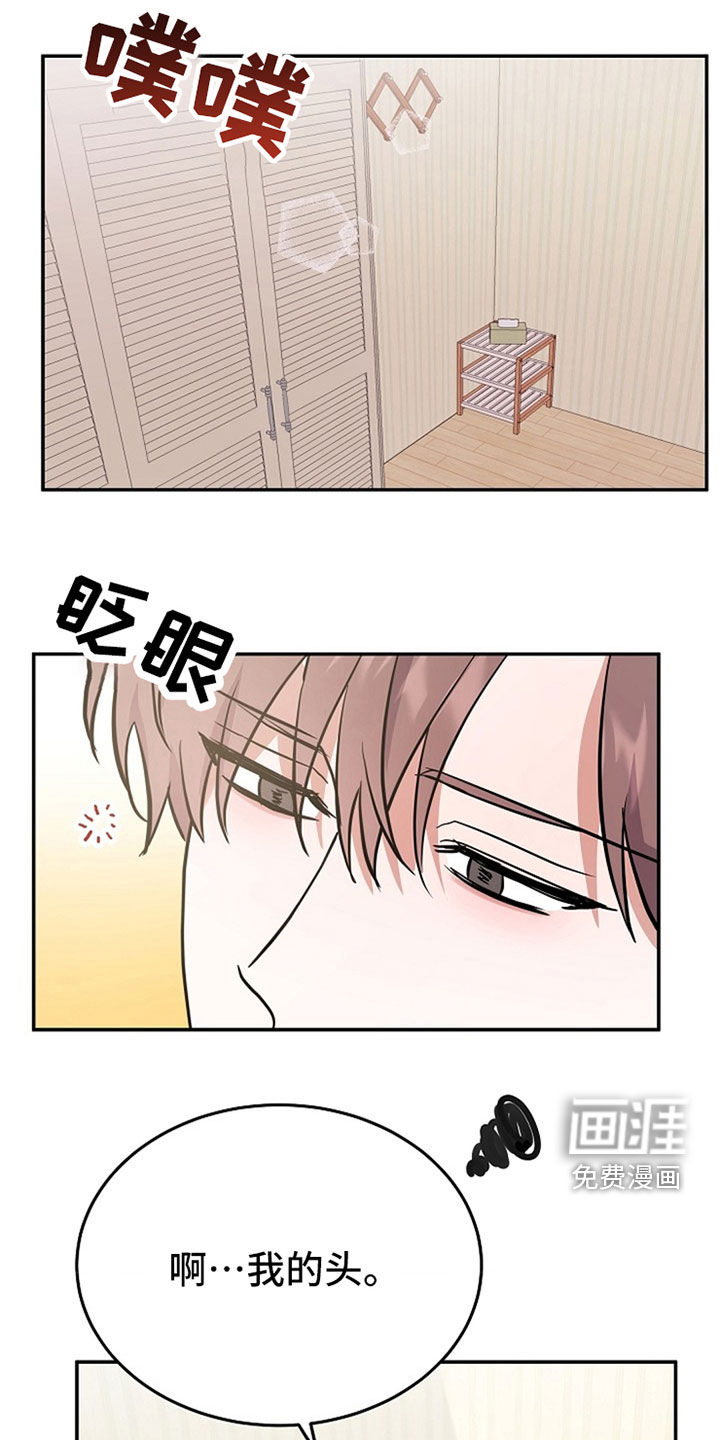 还魂之法第31话图