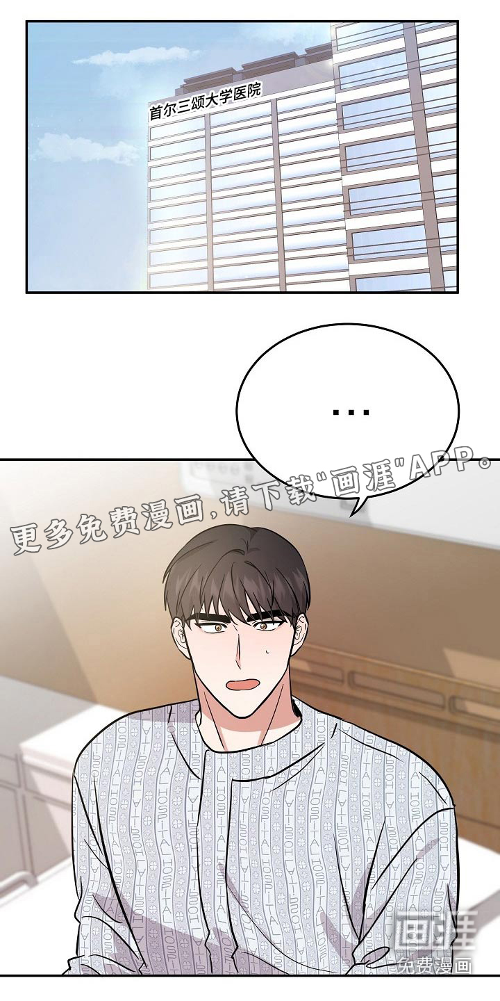 还魂之法第32话图