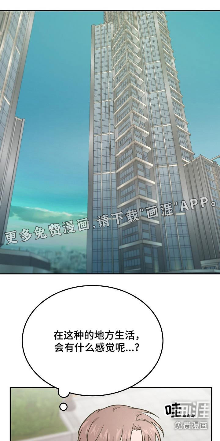 还魂之法第34话图