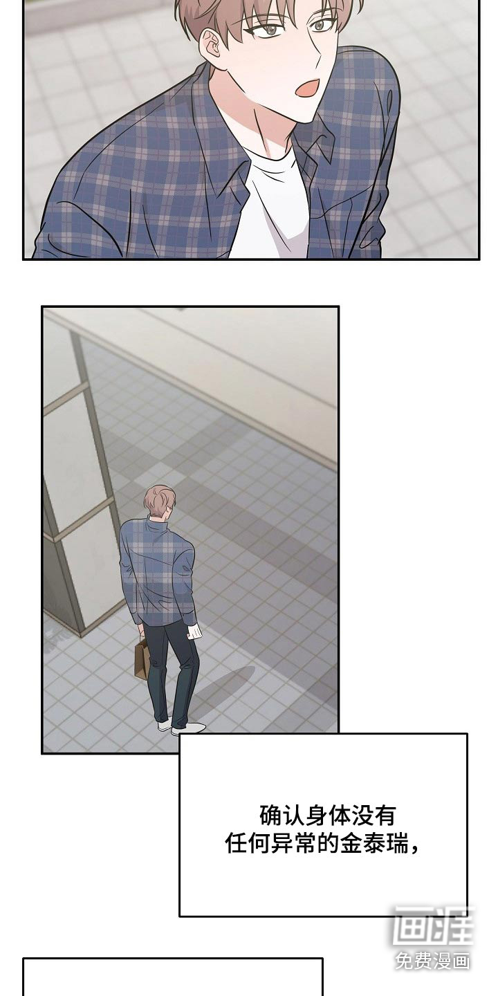 还魂之法第34话图