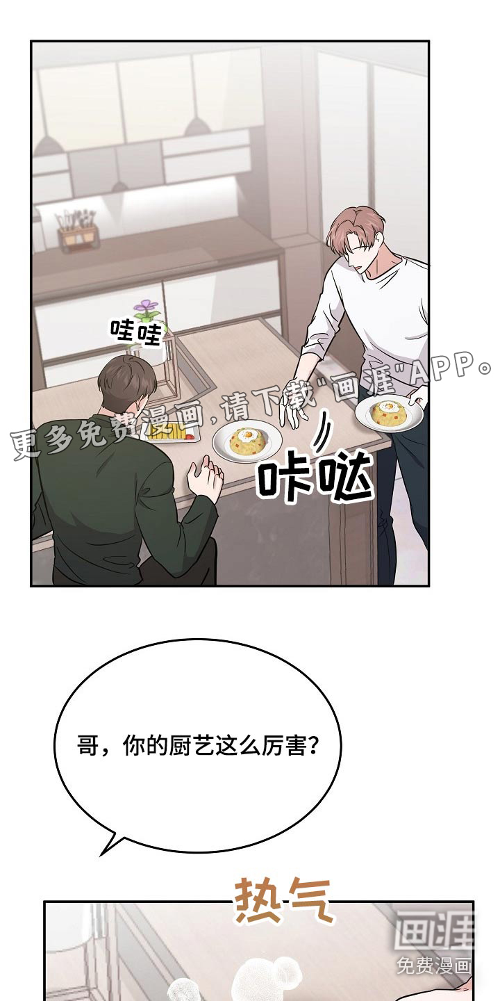 还魂之法第35话图