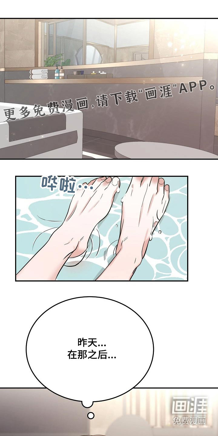 还魂之法第37话图