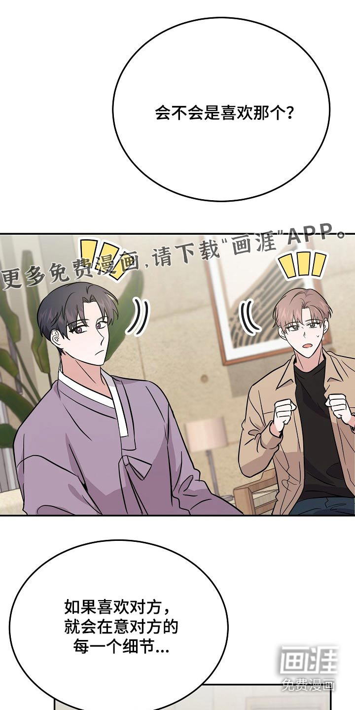 还魂之法第38话图