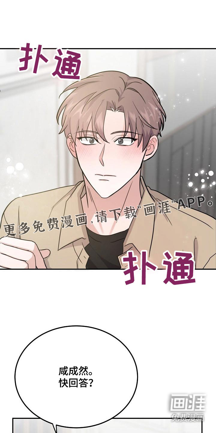 还魂之法第39话图