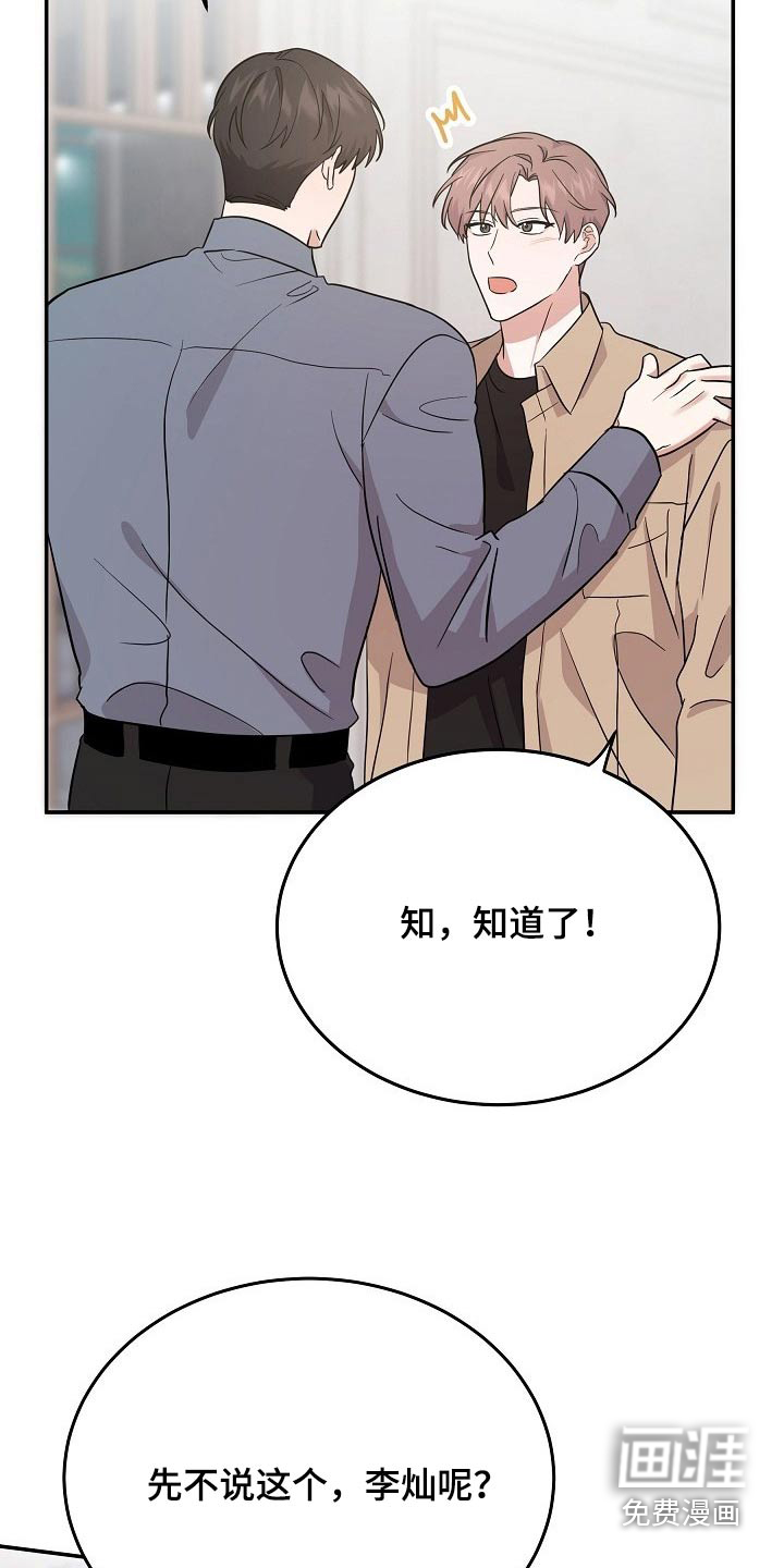 还魂之法第39话图