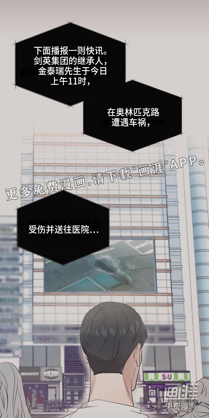 还魂之法第4话图