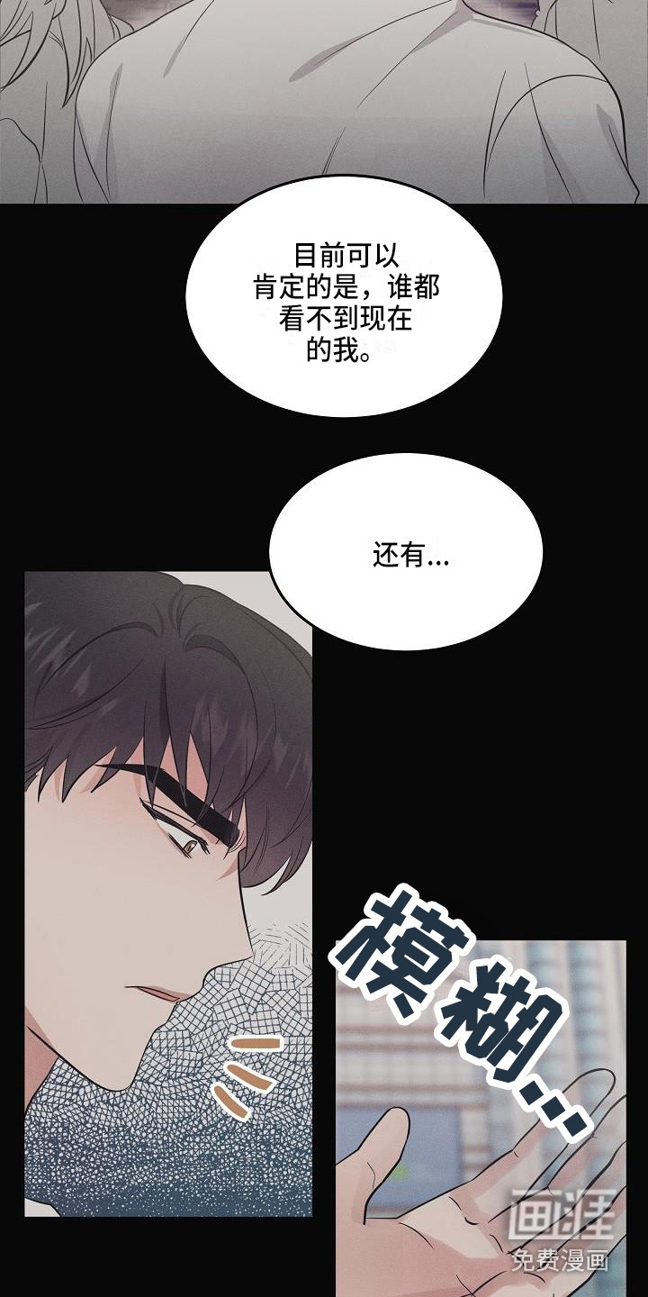 还魂之法第4话图