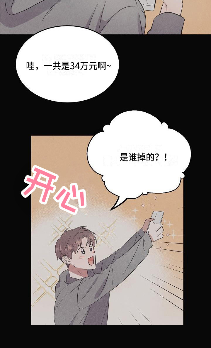 还魂之法第4话图