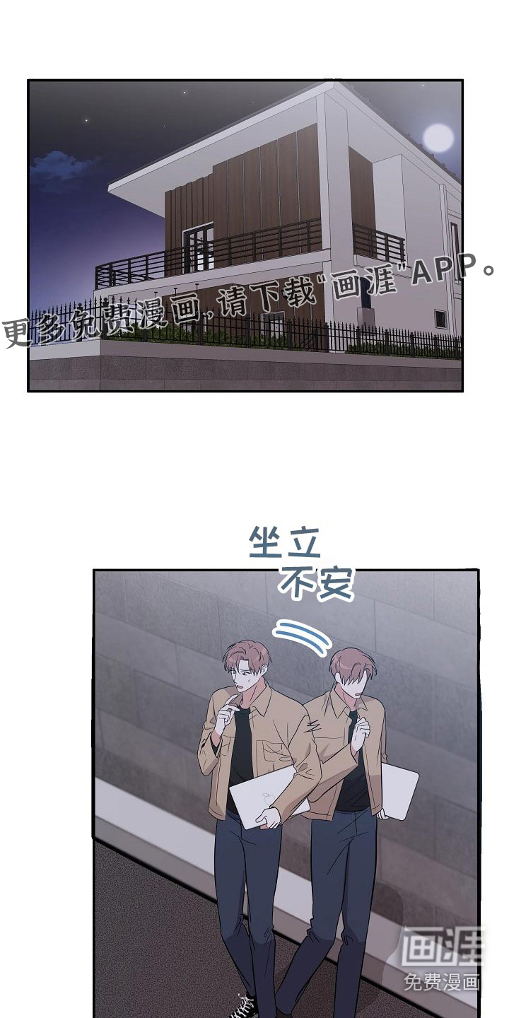 还魂之法第41话图