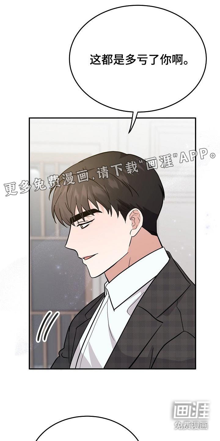 还魂之法第42话图