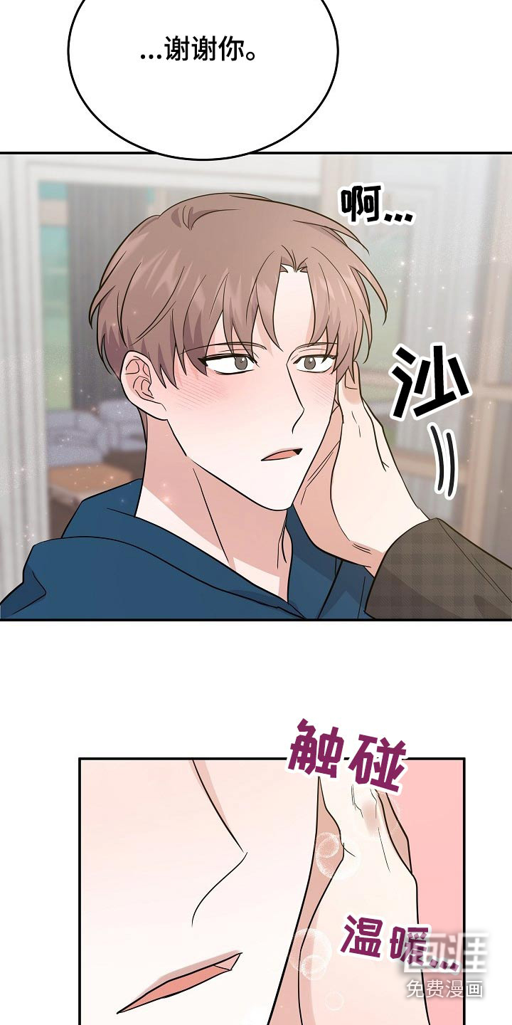 还魂之法第42话图