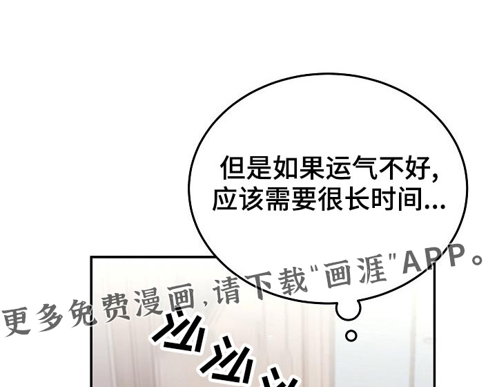 还魂之法第43话图