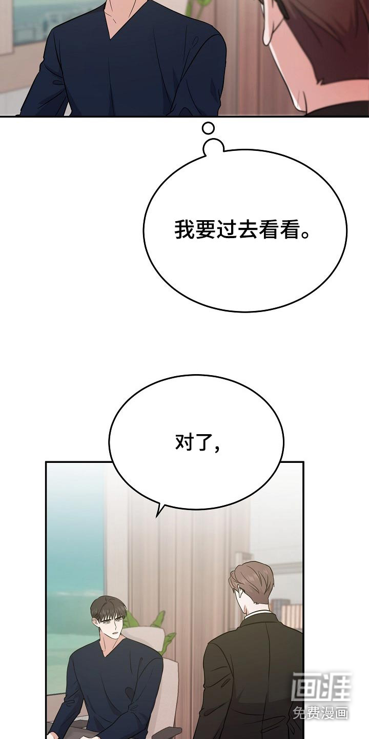 还魂之法第44话图