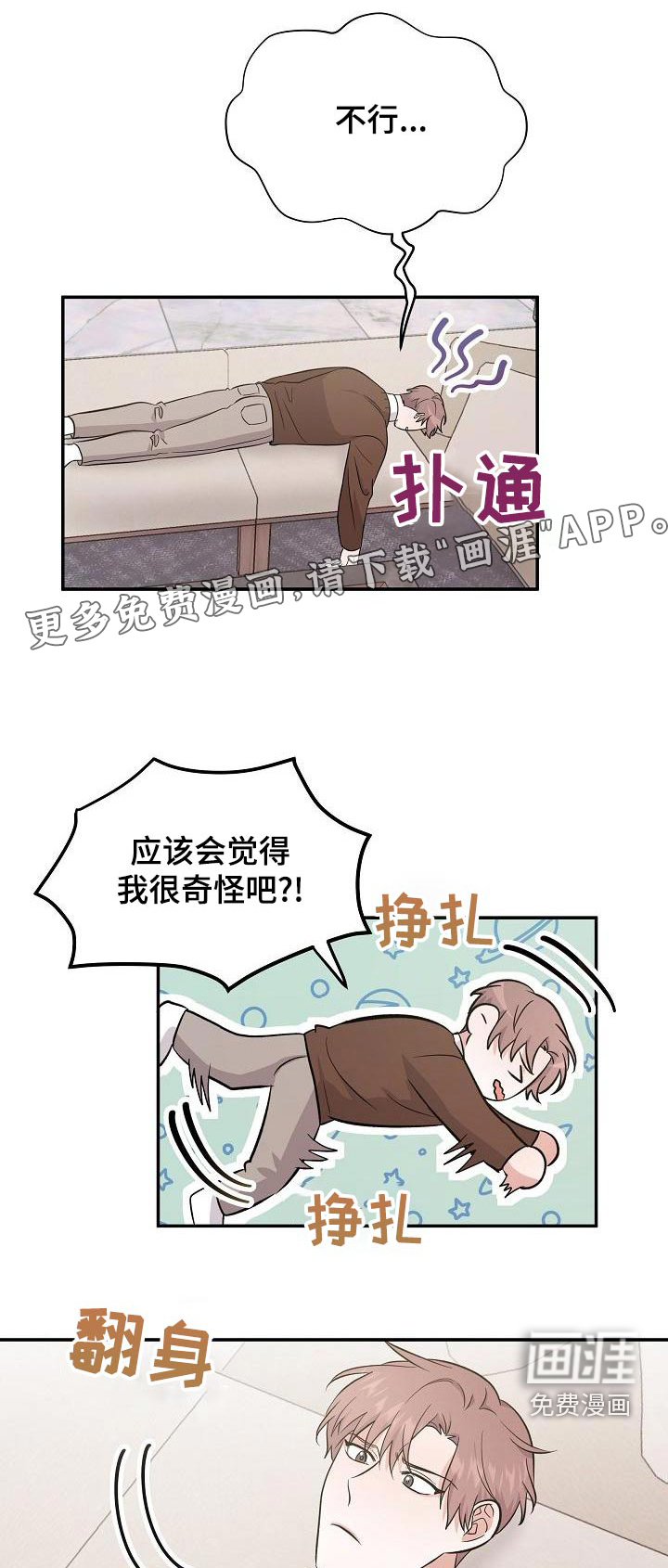 还魂之法第46话图