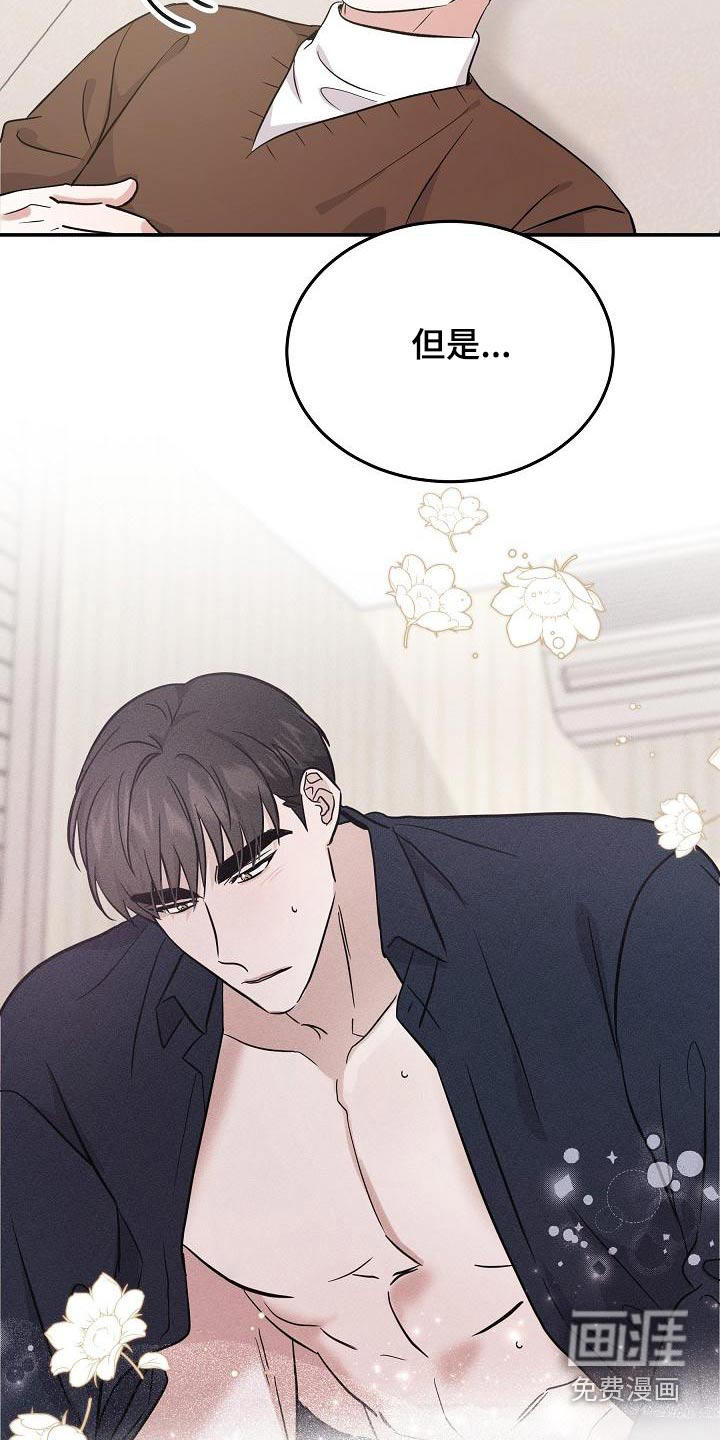 还魂之法第46话图