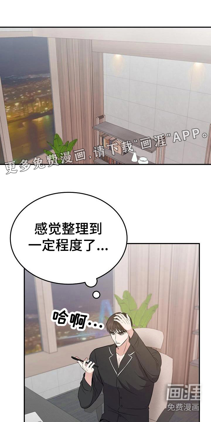 还魂之法第47话图