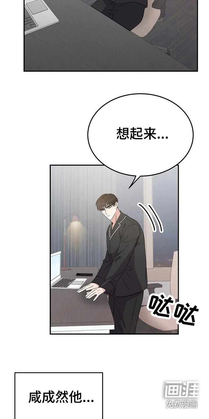 还魂之法第47话图