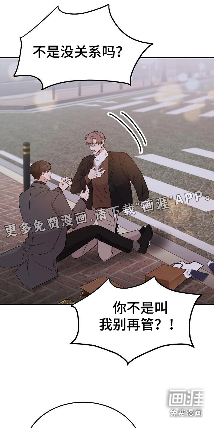 还魂之法第48话图