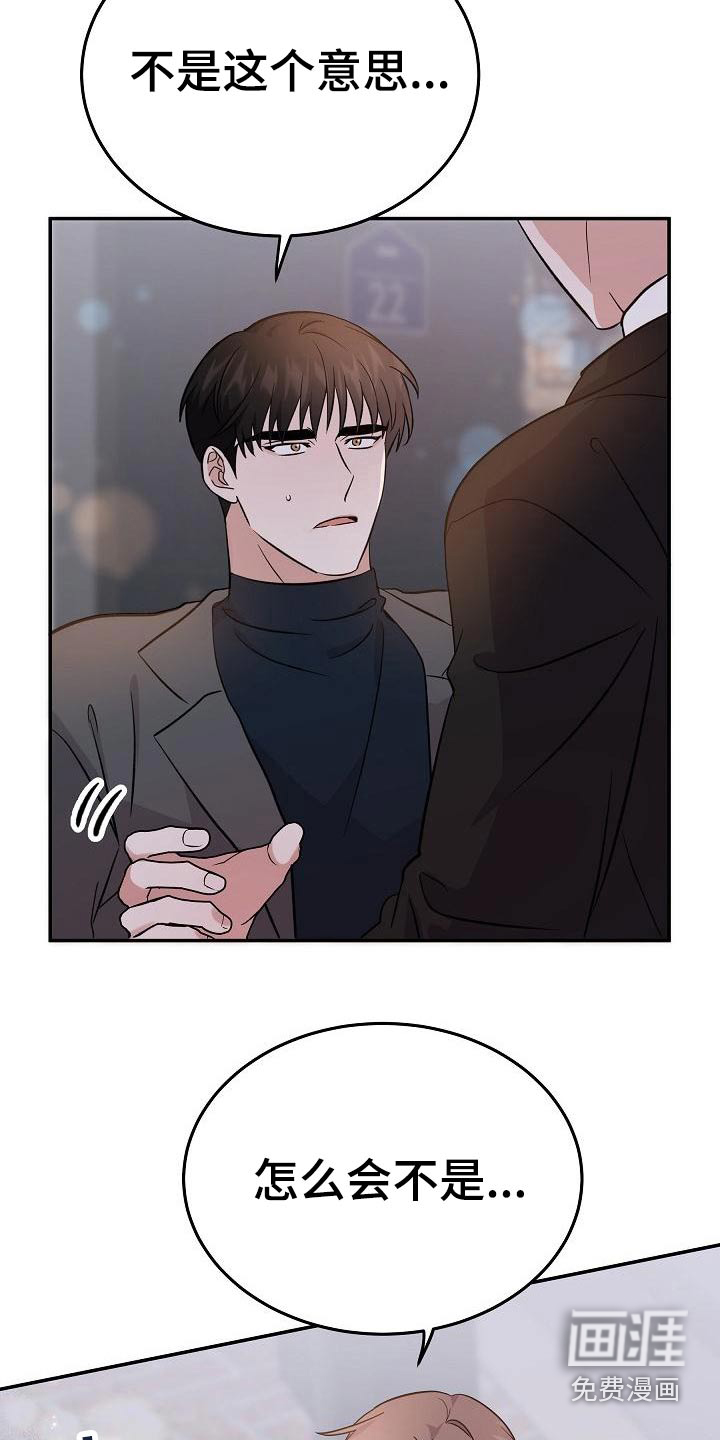 还魂之法第48话图