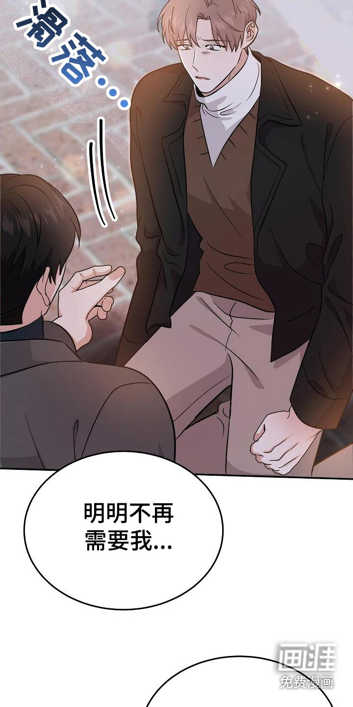 还魂之法第48话图