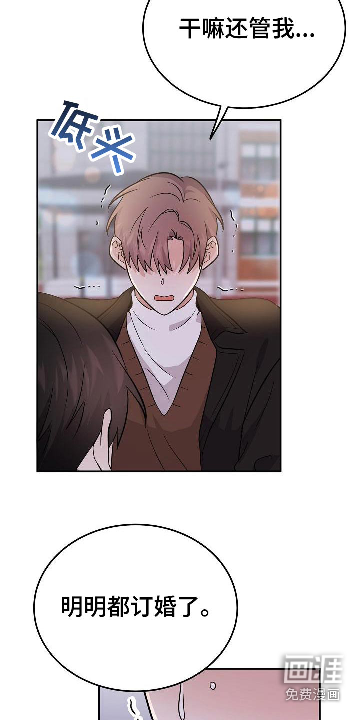 还魂之法第48话图