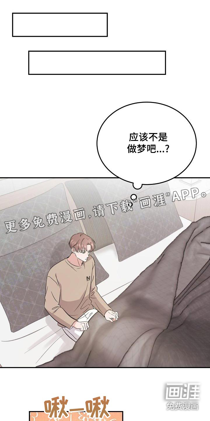 还魂之法第49话图