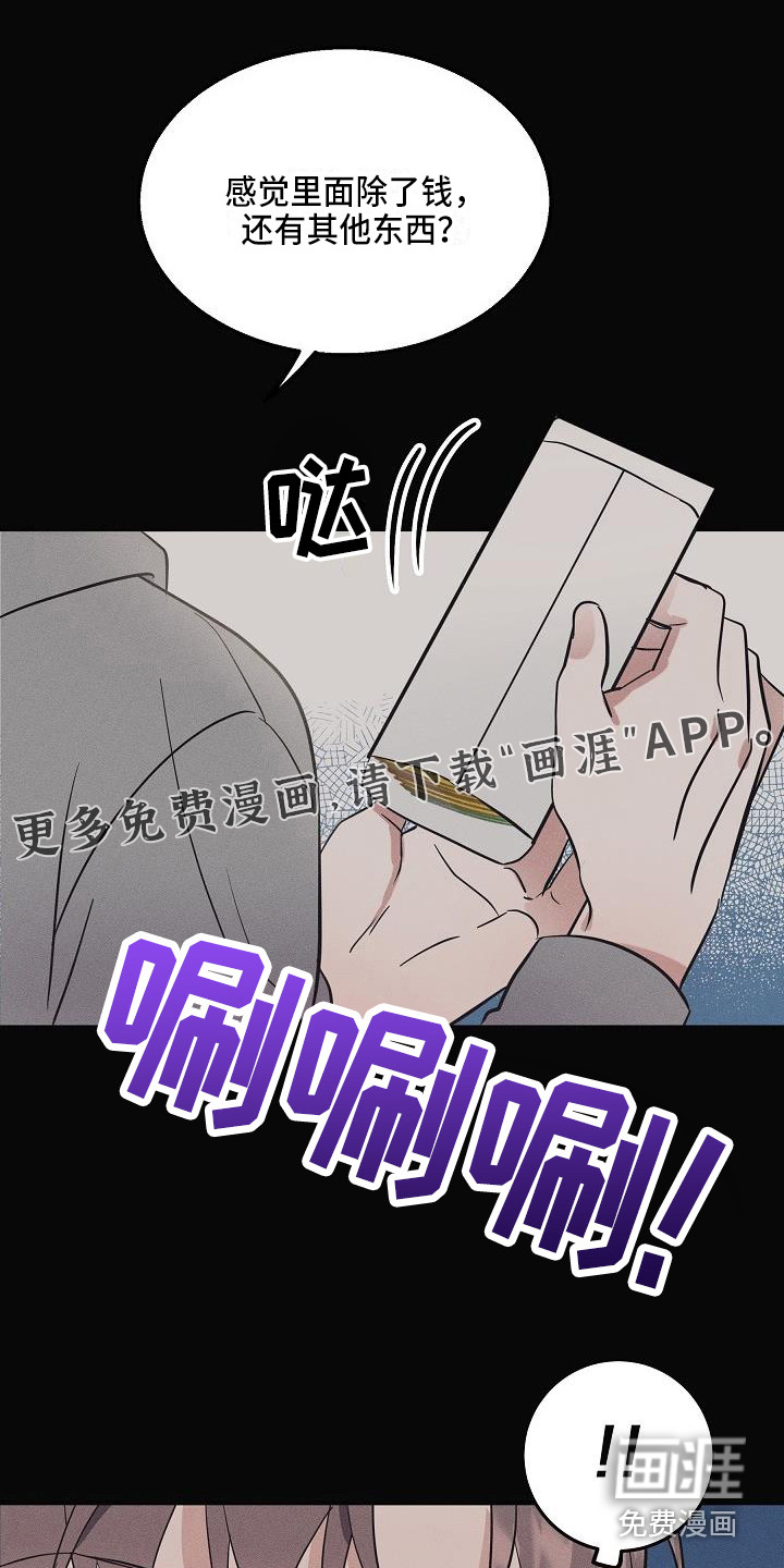 还魂之法第5话图