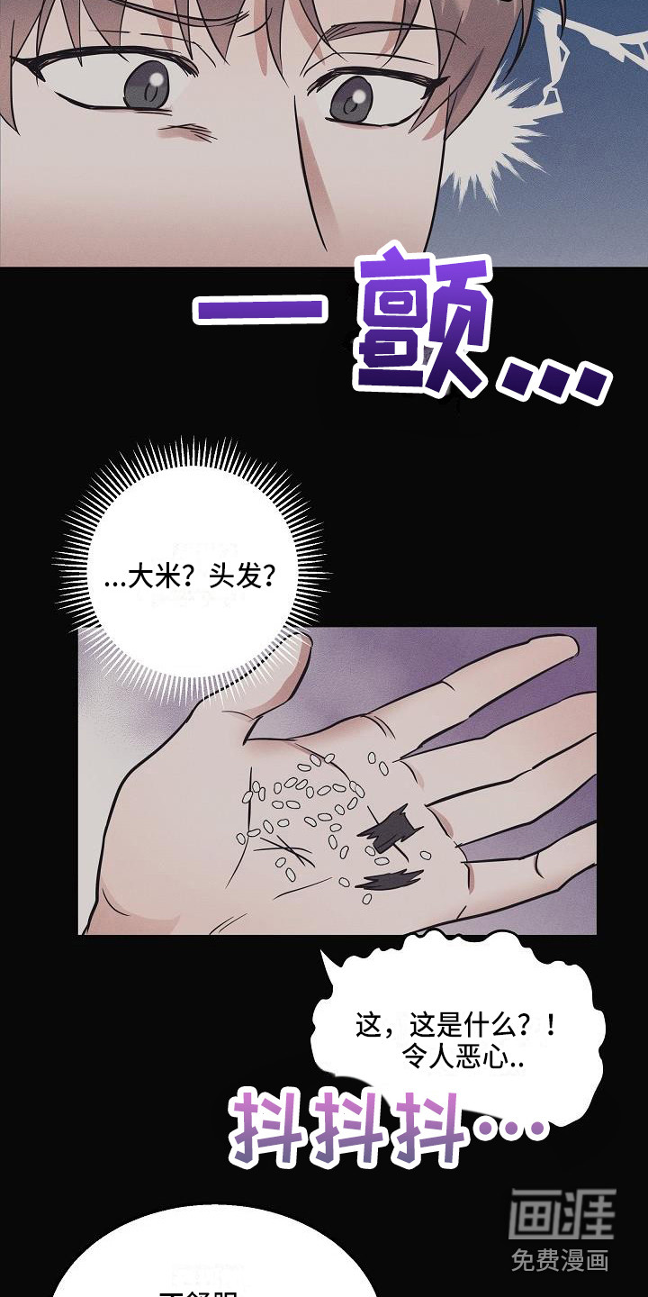 还魂之法第5话图