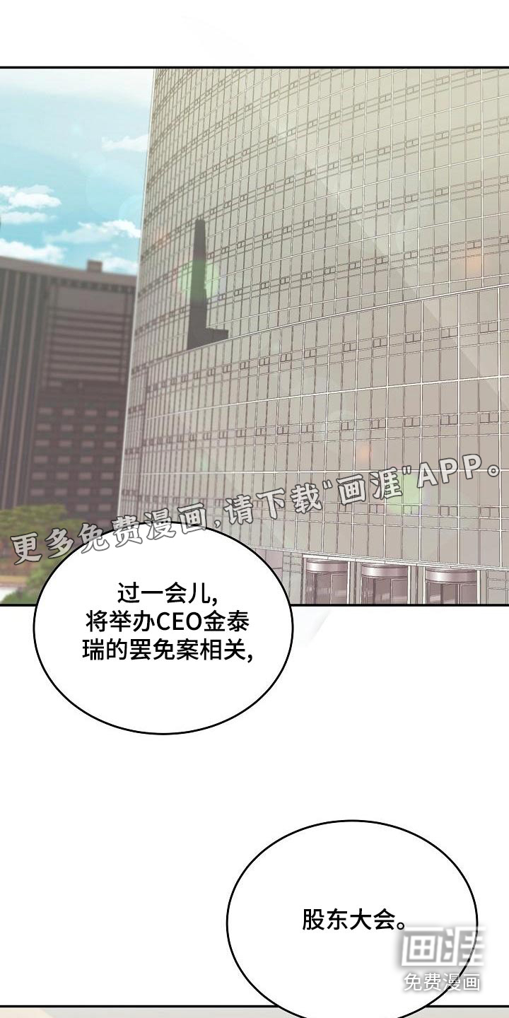 还魂之法第50话图