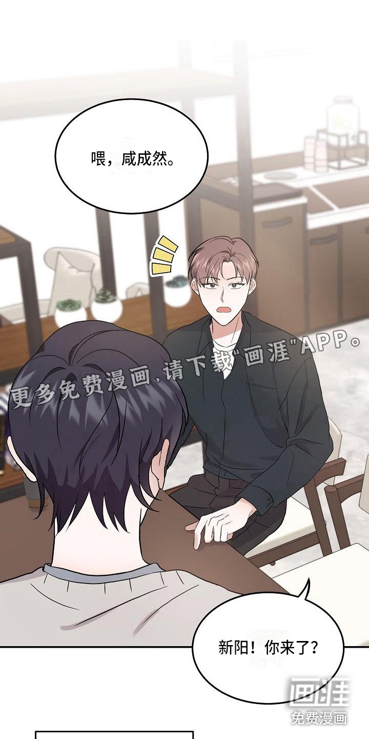 还魂之法第6话图