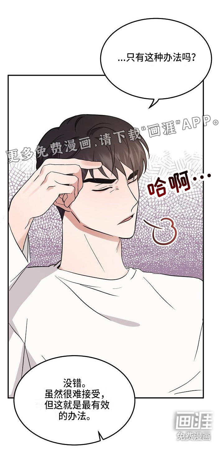 还魂之法第7话图