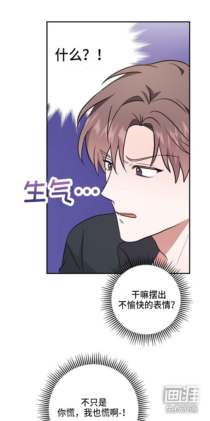 还魂之法第7话图