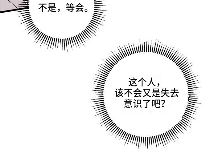 还魂之法第7话图