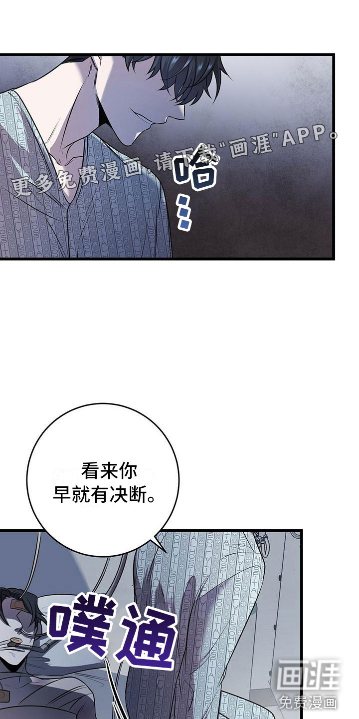 黑洞怪物第10话图