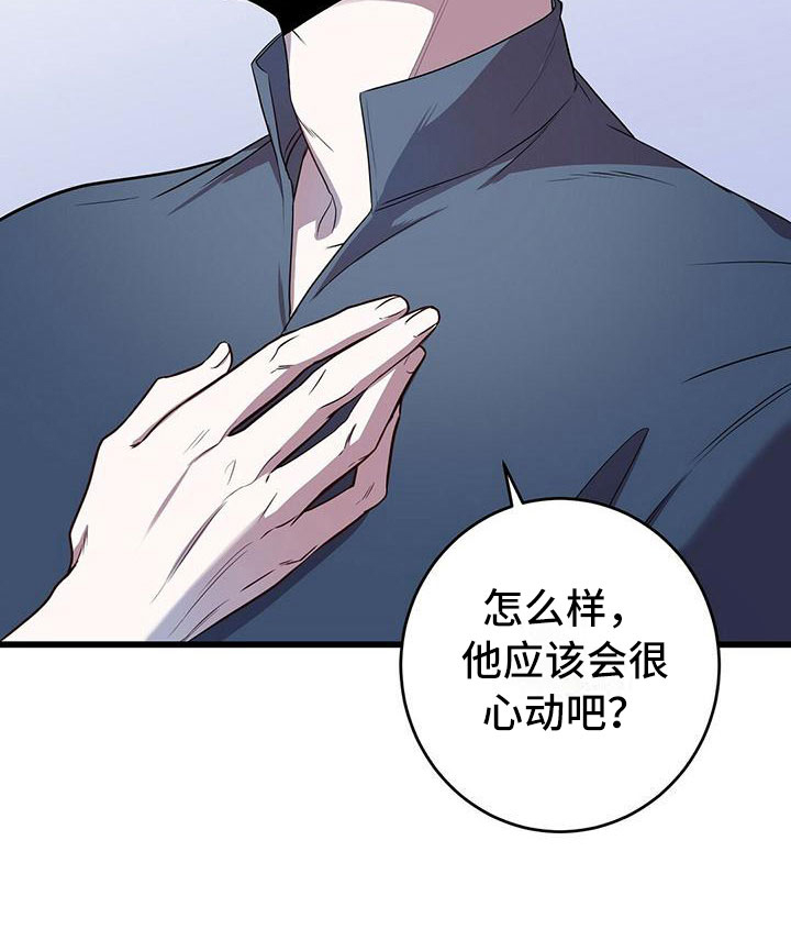 黑洞怪物第10话图