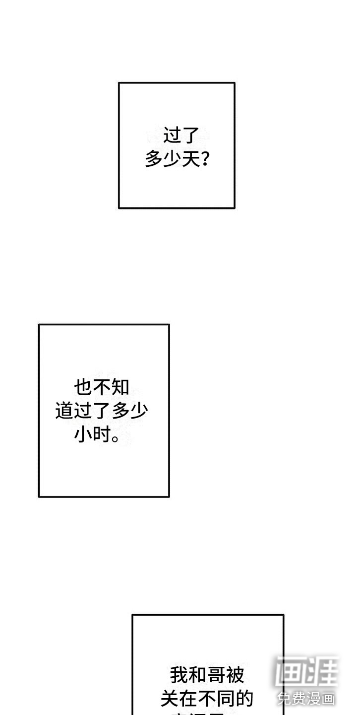 黑洞怪物第11话图