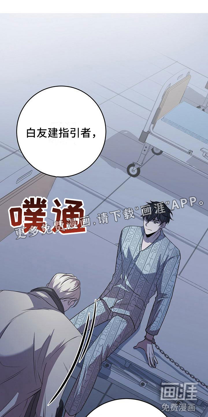 黑洞怪物第12话图