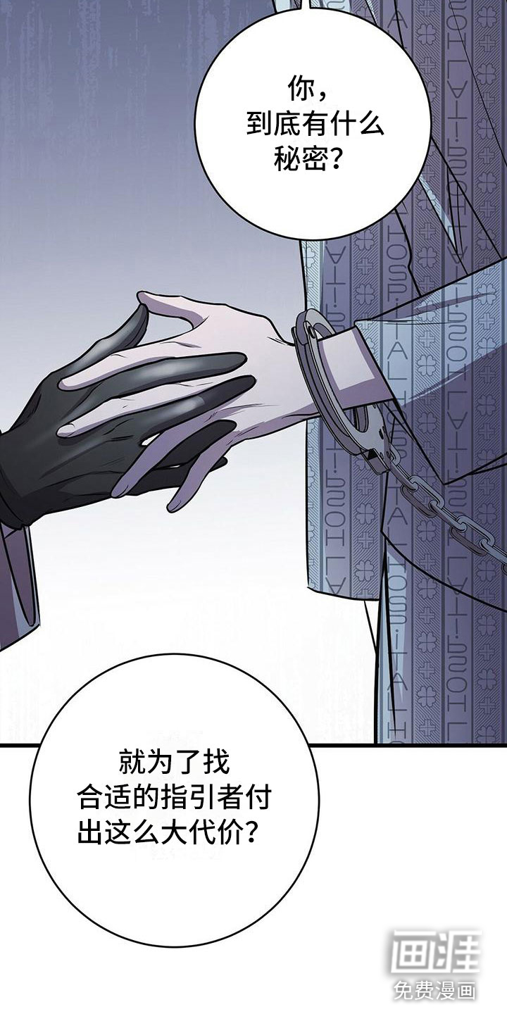 黑洞怪物第13话图