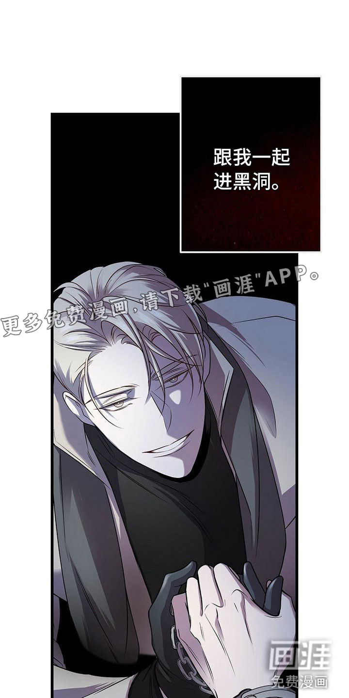 黑洞怪物第15话图