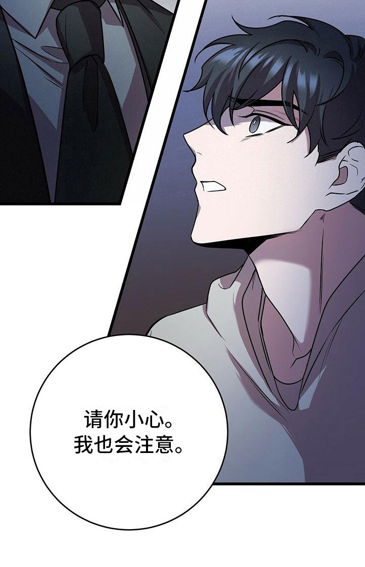 黑洞怪物第15话图