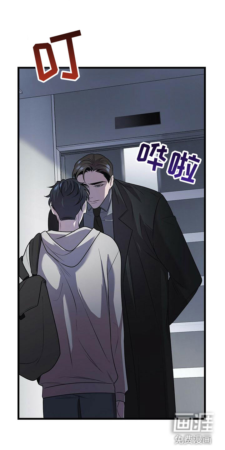 黑洞怪物第17话图