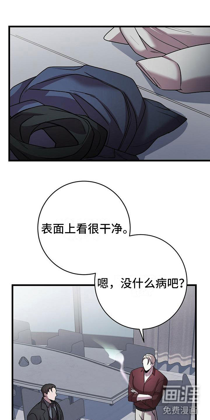 黑洞怪物第18话图